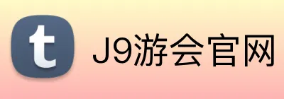 J9游会官网 Logo